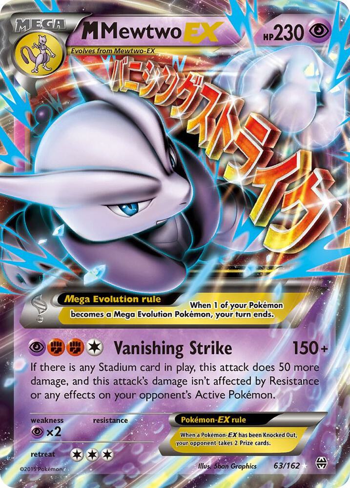 M Mewtwo EX (63) - XY - BREAKthrough (BKT)
