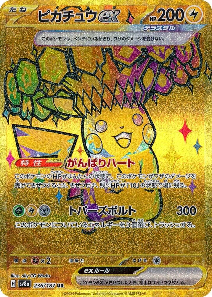 Pikachu ex - 236/187 JP