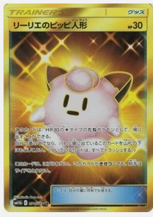 Lillie's Clefairy Doll UR 074/049 SM11b Dream League