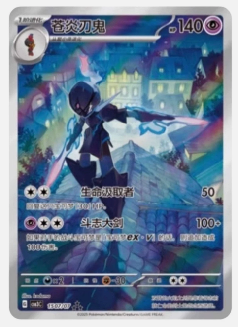 Simplified Chinese Exclusive Horizons Gem Pack Vol. 3