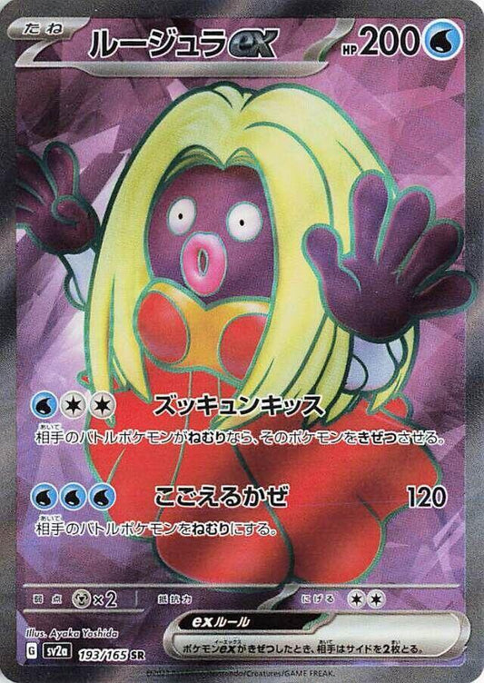 Jynx ex - 193/165 - JP