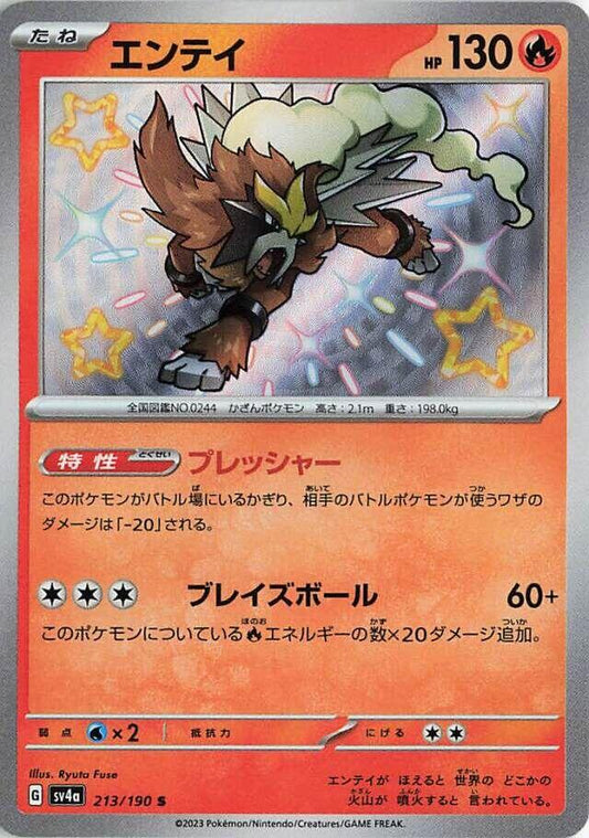 Entei - 213/190