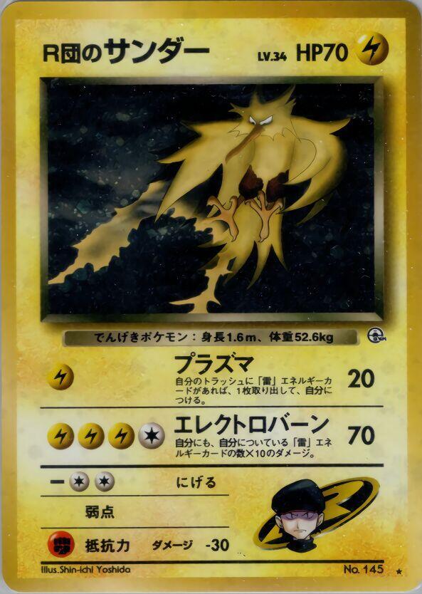 Rocket's Zapdos - Challenge from the Darkness [DMG]