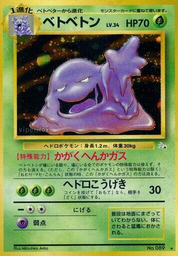 Muk - Mystery of the Fossils [MP]