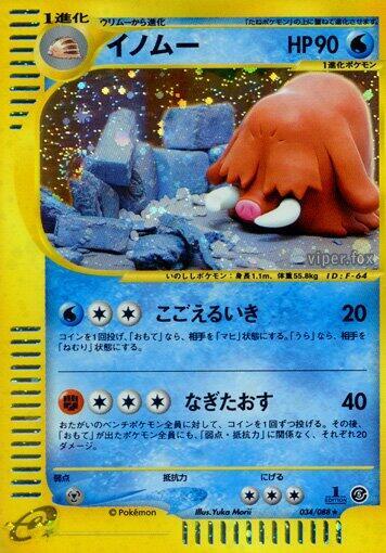 Piloswine - 034/088 - Mysterious Mountains [JP]