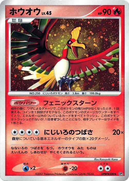 Ho-Oh - DP3: Shining Darkness (DP3) [LP]