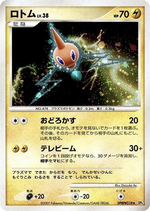 Rotom - DP4: Moonlit Pursuit (DP4) [1st Edition]