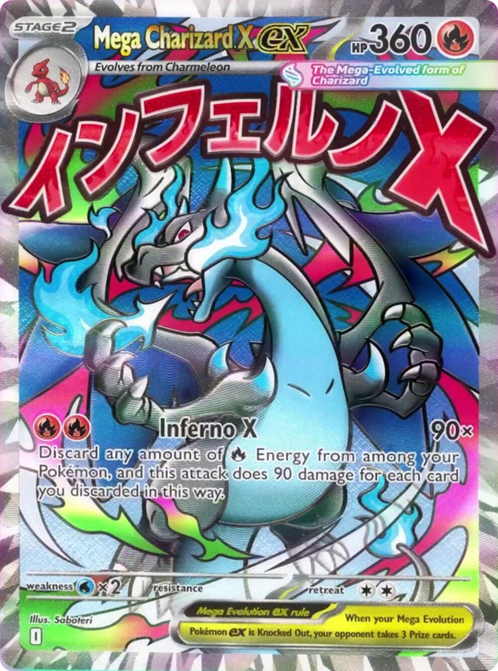 Mega Charizard X ex - 023 [MEP - 023]