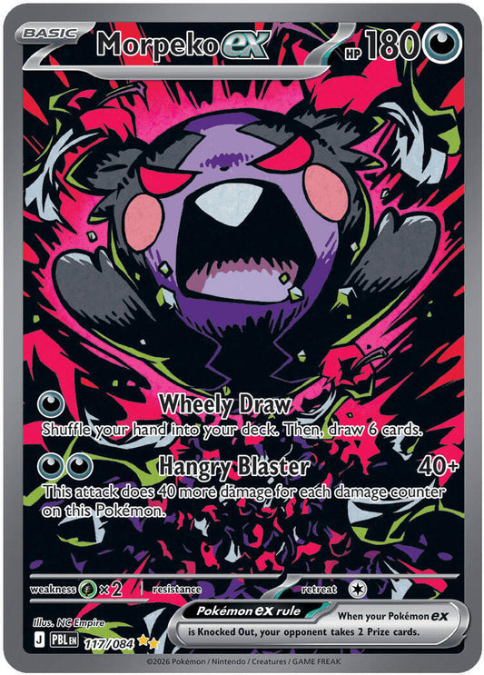 Morpeko ex - 117/084 [PBL - 117/084]