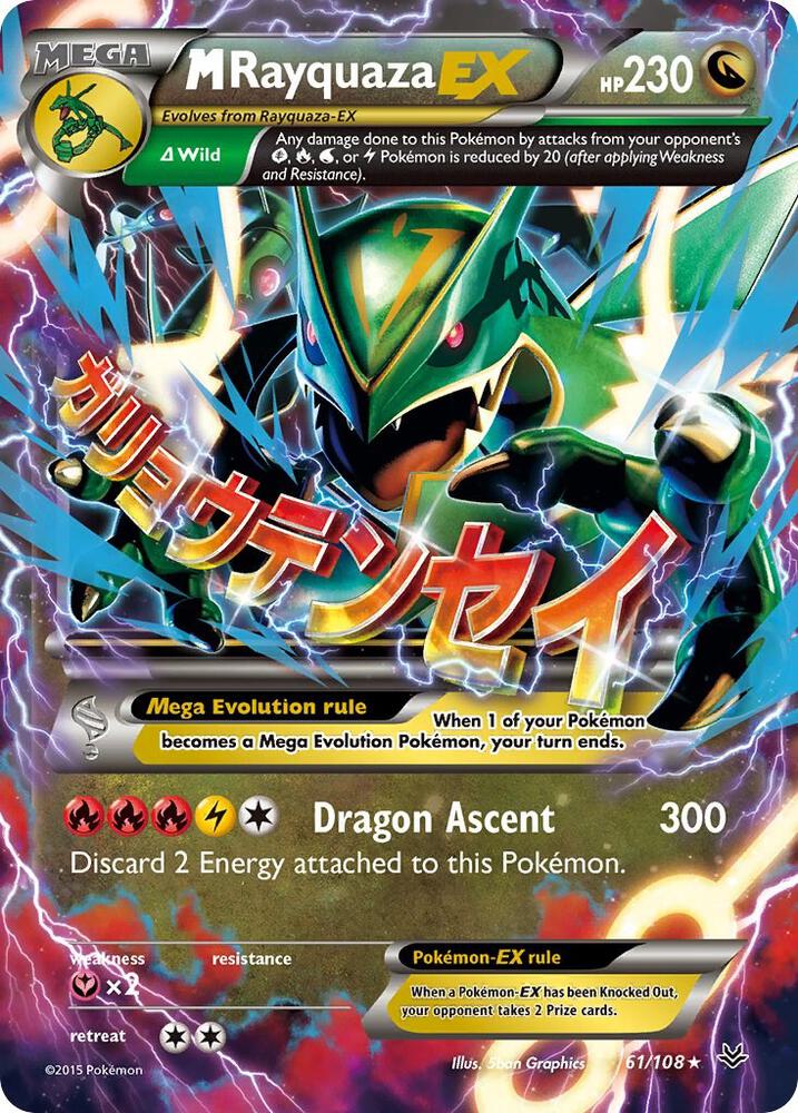 M Rayquaza EX (61) - XY - Roaring Skies (ROS) [MP]