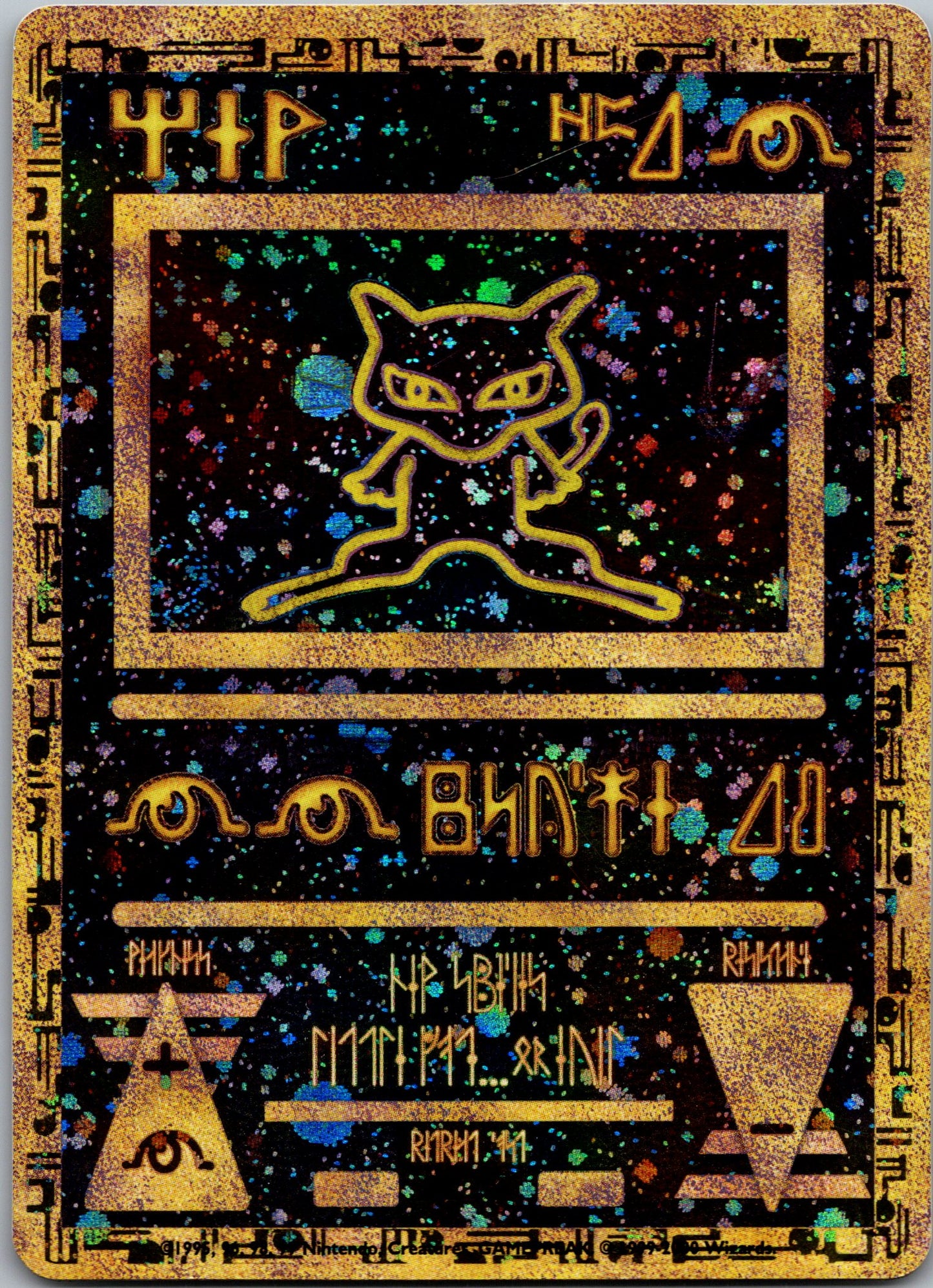 Ancient Mew - 1 / Promo