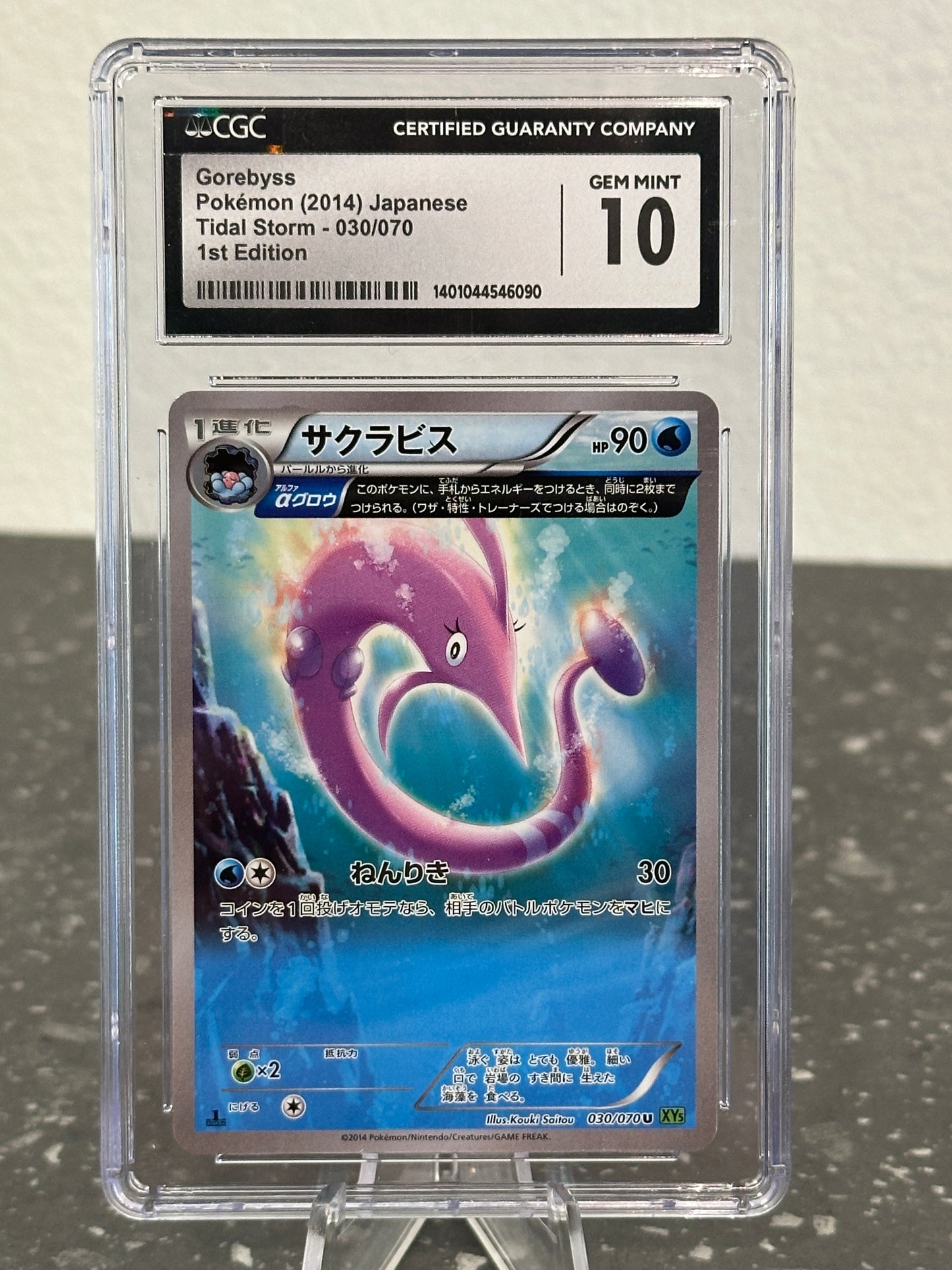 2014 Pokemon Japanese Tidal Storm Gorebyss 1st Edition Alpha Growth #030/070 - CGC 10 GEM MINT