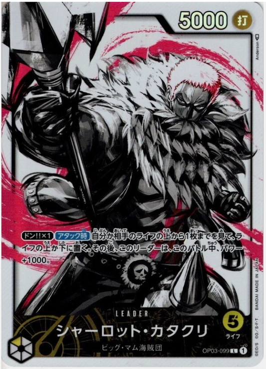 Charlotte Katakuri (Alt Art) OP03-099 L Pillars of Strength/JAPAN