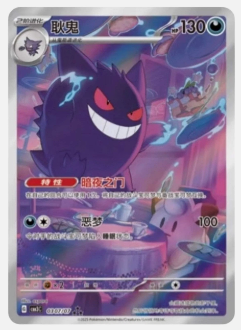 Simplified Chinese Exclusive Horizons Gem Pack Vol. 3