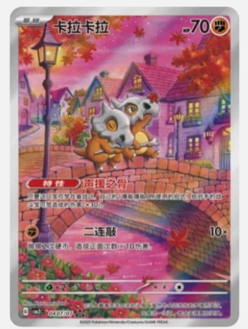Simplified Chinese Exclusive Horizons Gem Pack Vol. 3