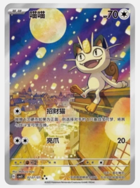 Simplified Chinese Exclusive Horizons Gem Pack Vol. 3