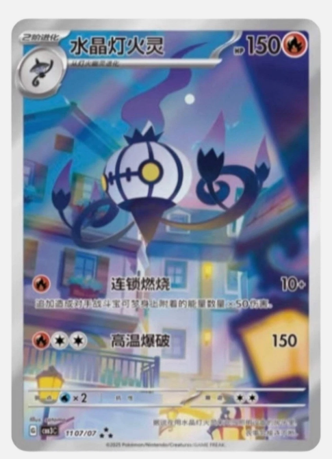 Simplified Chinese Exclusive Horizons Gem Pack Vol. 3