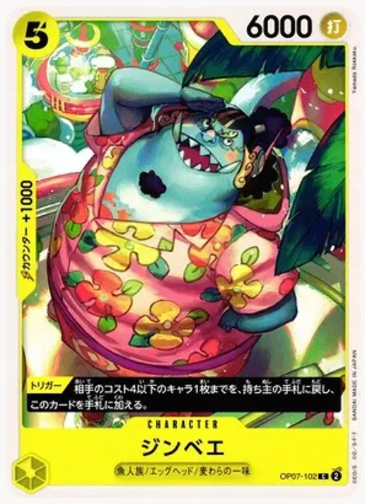 Egghead (JP) - 07-102