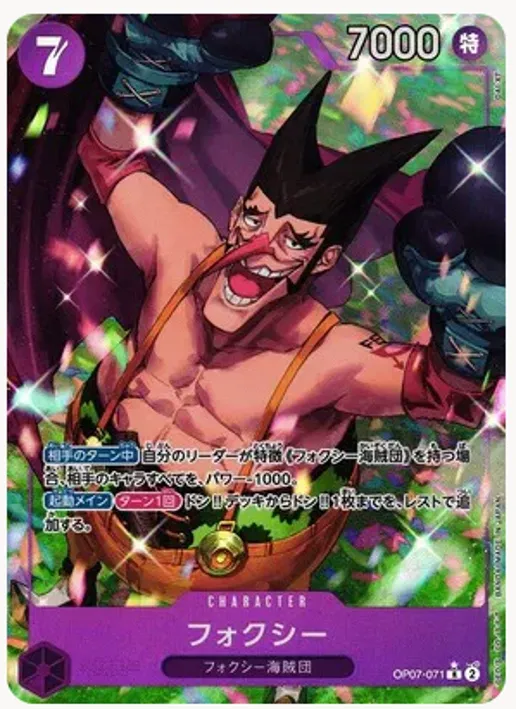 Foxy (Parallel) (JP) - 07/071