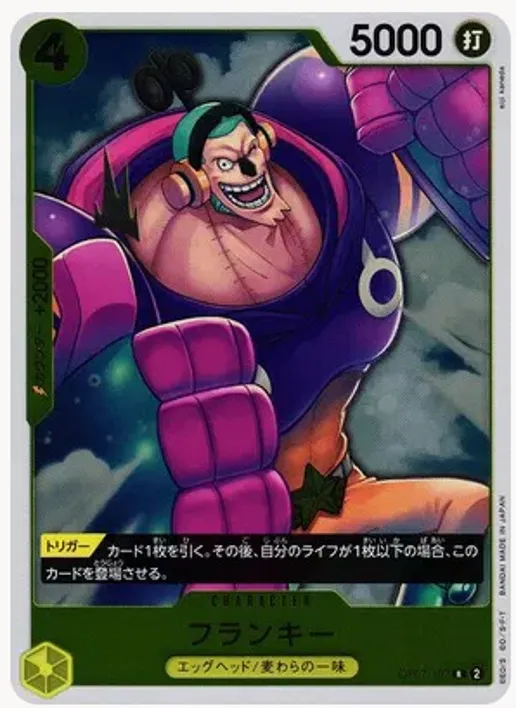 Franky (JP) - 07/107