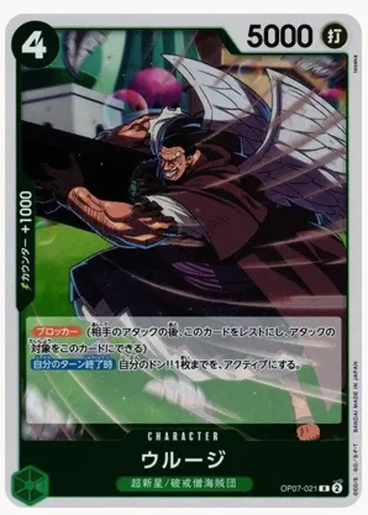 Urouge (JP)