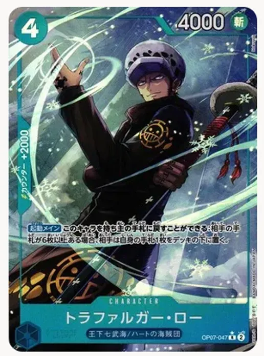 Trafalgar Law (047) (Parallel) (JP)
