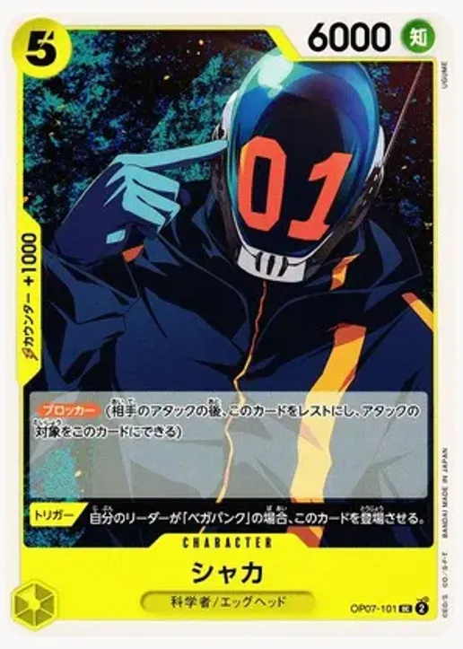 Shaka (JP)