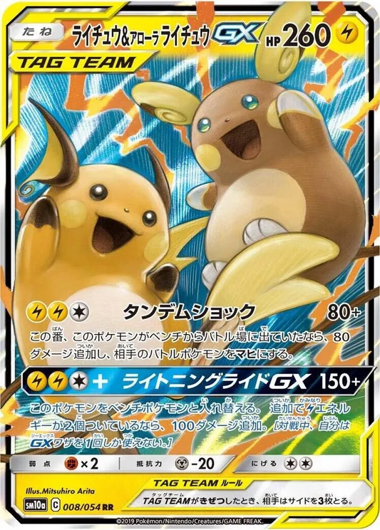 Raichu & Alolan Raichu GX - 008/054 - JP