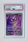 2024 POKEMON SVP EN | PECHARUNT | SHROUDED FABLE P.C. ETB | #129 | PSA MINT 9