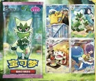 Simplified Chinese Exclusive Horizons Gem Pack Vol. 5 {CBB5C-Y01}