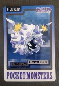 Cloyster File No. 091 Pocket Monsters Bandai Carddass Japanese [LP]